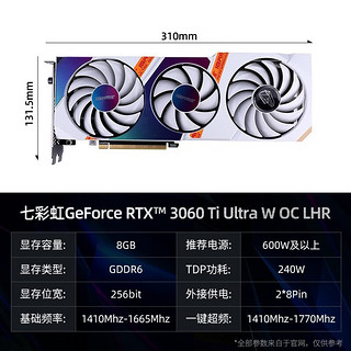 COLORFUL 七彩虹 RTX 3060Ti Ultra W OC G6X V2 8G 独立显卡 白色