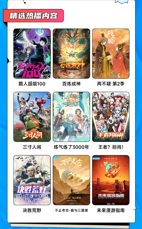 bilibili 哔哩哔哩 大会员12个月年卡