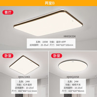 Panasonic 松下 米家智能客厅灯卧室灯LED调光调色高端大气创意吸顶灯适悦光 明畔黑金系列 100W+卧室方36W+圆24W+儿童灯 两室B 客100W+卧室圆24W