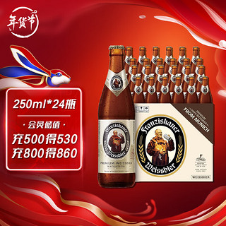 范佳乐 小麦白啤酒 250ml*24瓶