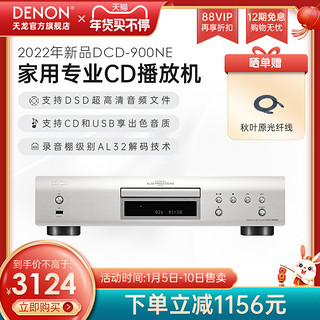 DENON 天龙 升级】Denon/天龙CD播放机DCD-900家用专业发烧播放器碟机