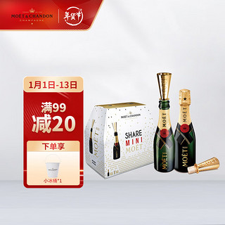 MOET & CHANDON 酩悦 迷你 法国 香槟 葡萄酒 200ml 整箱装