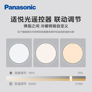 Panasonic 松下 明畔黑金系列 LED调光调色吸顶灯  圆形 36W