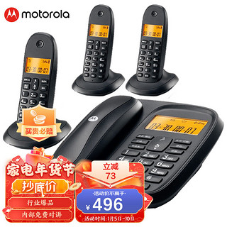 摩托罗拉 CL103C 电话机 黑色 一拖三款