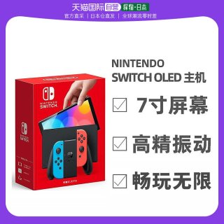 Nintendo 任天堂日版Switch OLED 游戏主机白色日版【报价价格评测怎么 ...