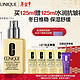 PLUS会员：CLINIQUE 倩碧 混皮黄油125ml（赠 无油黄油30ml*4+1870紫光面霜5ml）