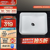 ARROW 箭牌锁具 箭牌（ARROW）陶瓷台上盆洗手洗脸盆卫生间台盆