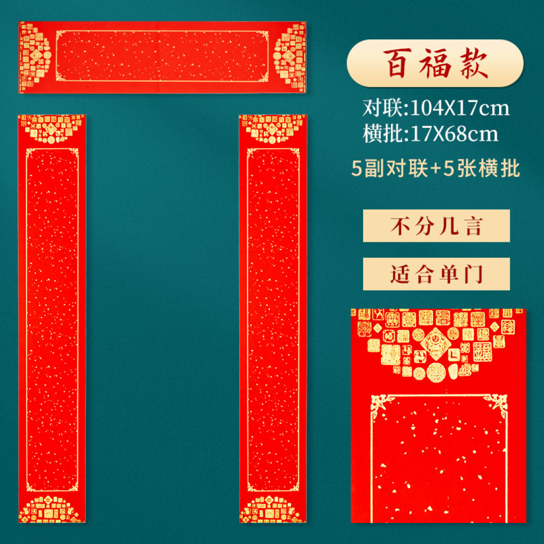 打印微课堂Vol.27：打印机&民俗年货联动，自己DIY的年味，内附打印春联教程～