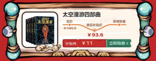 《太空漫游四部曲》(精装、套装共4册)