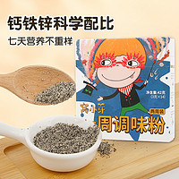 窝小芽 一周调味粉宝宝海苔黑芝麻营养拌饭料健康猪肝补锌调味粉一周3g*14条