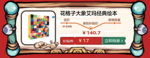 《花格子大象艾玛经典绘本》(套装全23册)