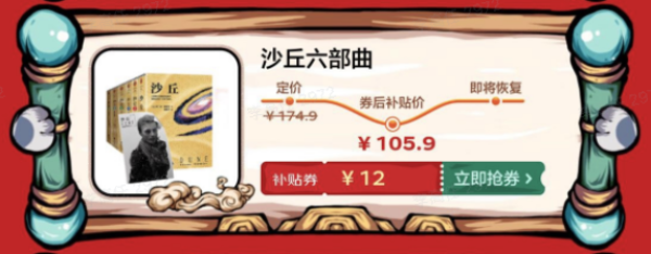 《沙丘六部曲》(套装共6册)