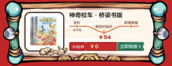 《神奇校车》(桥梁书版、套装共20册)