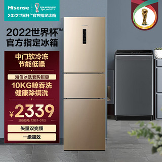 Hisense 海信 冰洗套装 220升电冰箱风冷无霜+10公斤波轮洗衣机全自动 BCD-220WYK1DQ+HB100DF56附件仅展示