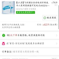 订单截图缩略图