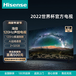 Hisense 海信 55英寸55E3G-PRO 120Hz声控防抖4K超清高刷高色域超清电视机