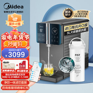 Midea 美的 净水器家用RO反渗透加热过滤器净水机家用直饮机 JR2185T-RO滤芯套装