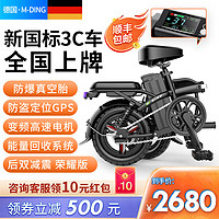 MING-DING 名顶 电动自行车 48V30Ah锂电池 黑色 助力300KM 荣耀版