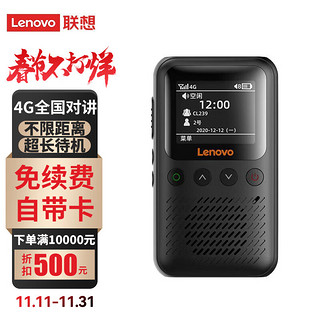 Lenovo 联想 CL239对讲机全国通商用民用全国对讲手持插卡机4G公网5000公里不限距离工地户外无线手台