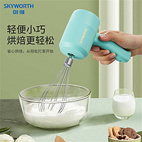 SKYWORTH 创维 无线手持电动料理机打蛋器家用迷你打奶油机搅拌器烘焙充电打发器