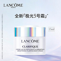 移动专享：LANCOME 兰蔻 极光净澈焕肤亮白霜(极光面霜）15ML 3瓶装