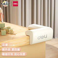 DL 得力工具 得力(deli)防撞角 宝宝桌角护角儿童防撞贴婴儿防碰撞磕碰墙角包边角 10个装 自粘款 米白色加厚款L型30560