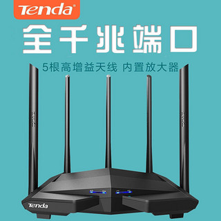 Tenda 腾达 双频千兆端口无线路由器5G大功率1200M路由器家用全网通AC11