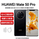 HUAWEI 华为 Mate 50 Pro 4G智能手机 8GB+256GB