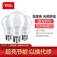 TCL 照明超亮LED灯泡节能E27螺口球泡灯家用商用LED护眼灯泡具配件