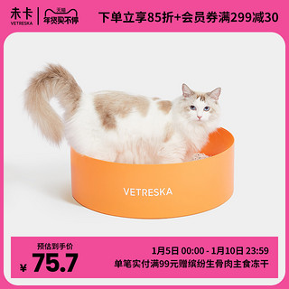 Vetreska 未卡 大橘大利猫砂盆开放式敞开式超大号幼猫猫咪厕所防外溅猫用品