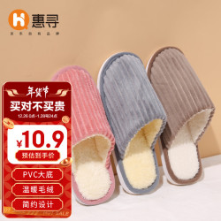 惠寻 京东自有品牌 条纹棉拖鞋