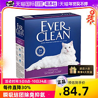 EVER CLEAN 铂钻 美国EverClean铂钻猫砂紫标14磅膨润土活性炭除臭猫沙