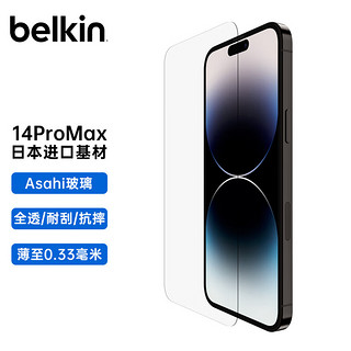 belkin 贝尔金 苹果手机钢化玻璃膜iPhone14 Pro Max屏幕铠甲升级版 2片装