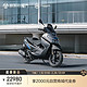 宗申 艾普瑞利亚（aprilia）比亚乔 X7探索版 踏板摩托车 ASR驱动防滑控制系统 轻便灵活摩托 摩登灰 全款