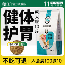 朗仕 泰迪狗粮成犬专用小型犬5kg10斤博美比熊贵宾法斗美毛鲜肉粮