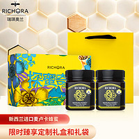 Richora 瑞琪奥兰 麦卢卡蜂蜜 UMF 5+ 500g（250*2） 新西兰原装进口 圣诞礼物 年货