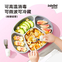 inbebe 因为宝贝 宝宝餐盘分格吸盘辅食碗儿童餐具自主吃饭训练婴儿硅胶勺子