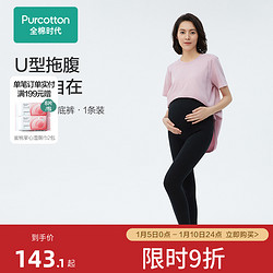 Purcotton 全棉时代 孕妇裤打底裤加绒秋冬托腹裤修身高腰显瘦