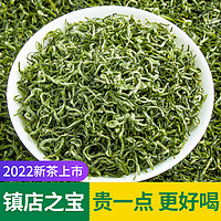 Zhenjian 臻尖 碧螺春绿茶2022特级新茶明前浓香型毛尖茶叶250g