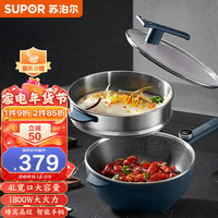 SUPOR 苏泊尔 多用途锅1800W大火 电火锅 电炒锅 电煮锅 蒸锅 家用多功能智能手柄 蒸煮一体锅CD30A801