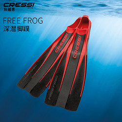 CRESSI FREE FROG 潜水脚蹼 中长款