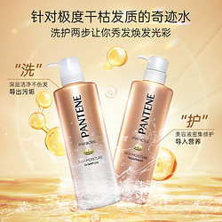 PANTENE 潘婷 宝洁 日本进口 奇迹洗发水Miracles修复干枯受损 洗发+护发1000ml