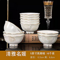 尚行知是 景德镇吃饭碗陶瓷餐具家用米饭碗多种款式易清洗10个装家用高脚碗