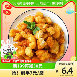 HITOMORROW 大希地 好嗨升鸡米花250g/袋冷冻鸡肉块油炸小吃半成品麦乐鸡米花