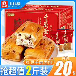 bi bi zan 比比赞 红豆千层面包1000g营养早餐麦千层蛋糕整箱零食糕点心零食