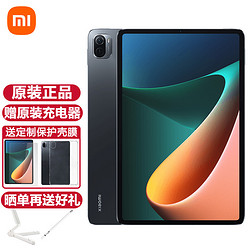 MI 小米 平板5 5Pro 11英寸平板电脑二合一5Pro 8G+256G 5G版 黑色 2.5k超清+120Hz高刷屏