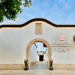 一步一景的坊巷风景，人在画中游！三宝宾邸饭店（福州三坊七巷店）指定房型1晚/3晚套餐（含早餐+晚安甜品+双人景区票/庭院下午茶）
