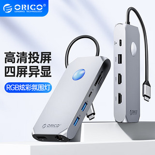 奥睿科（ORICO）Type-C扩展坞RGB USB-C转HDMI拓展苹果电脑转换器网线转接头适用Macbook笔记本电脑 XCR-X3银