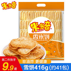 MIDUOQI 米多奇 零食大礼包 香米饼123片 便携整袋/416g