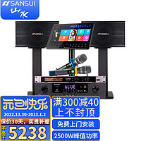 山水（SANSUI）SP9-10家庭KTV音响套装全套家用会议音响电视K歌卡拉OK大功率 SP9-10+话筒+3T点歌机 厂家直供